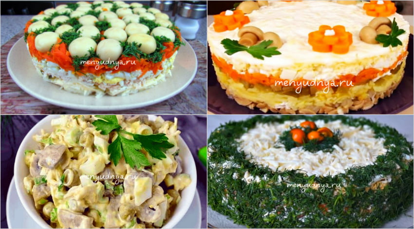 Салаты с маринованными грибами Меню Дня menyudnya.ru